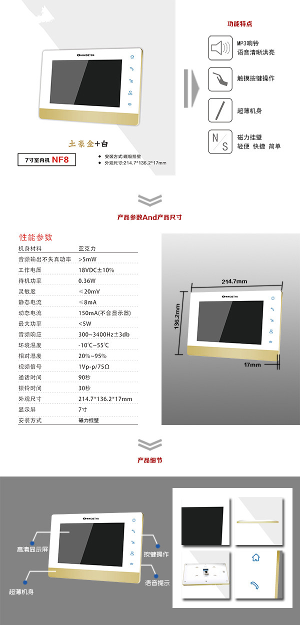 鄂托克前旗楼宇可视室内主机一号