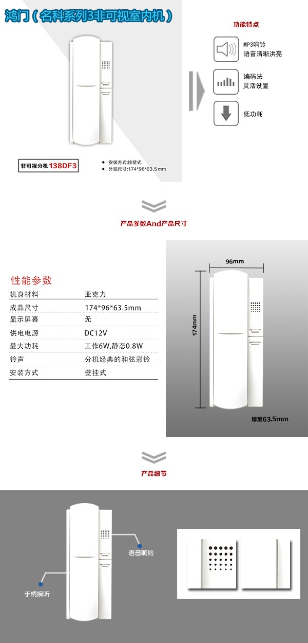 鄂托克前旗非可视室内分机