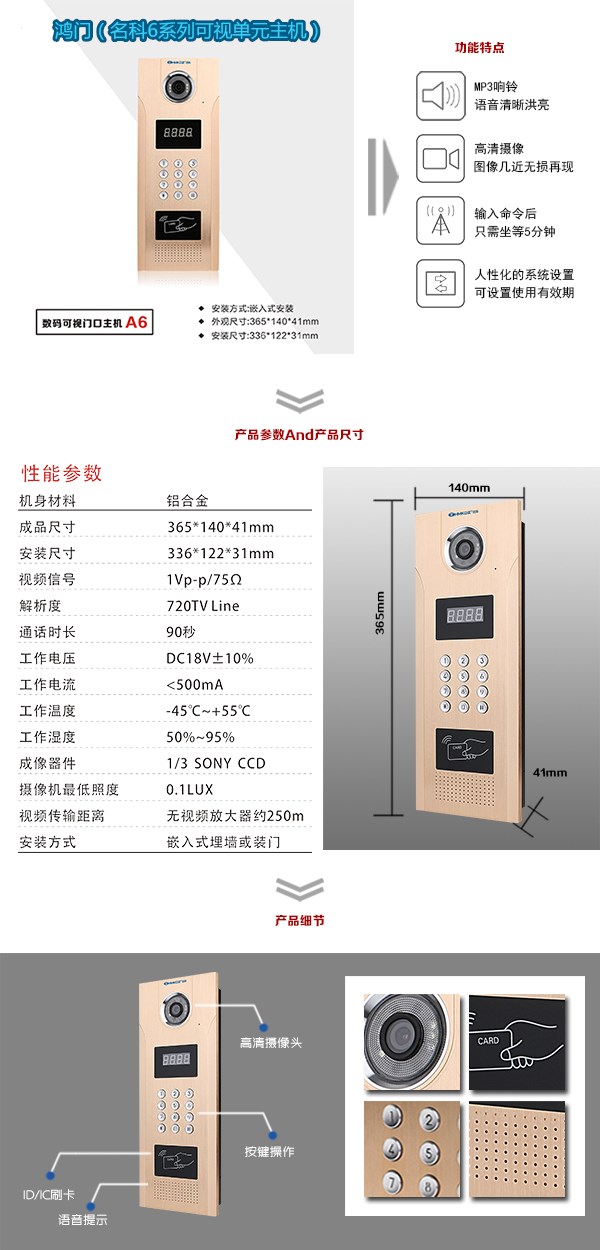 鄂托克前旗可视单元主机1